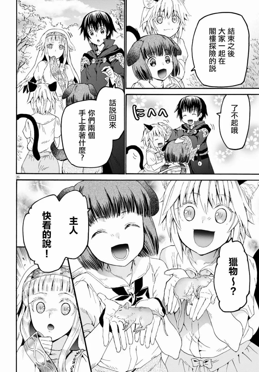第67话