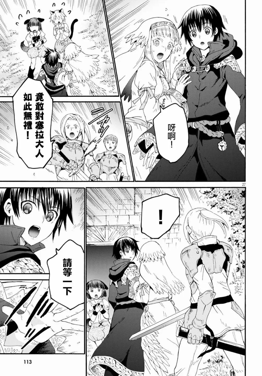 第67话