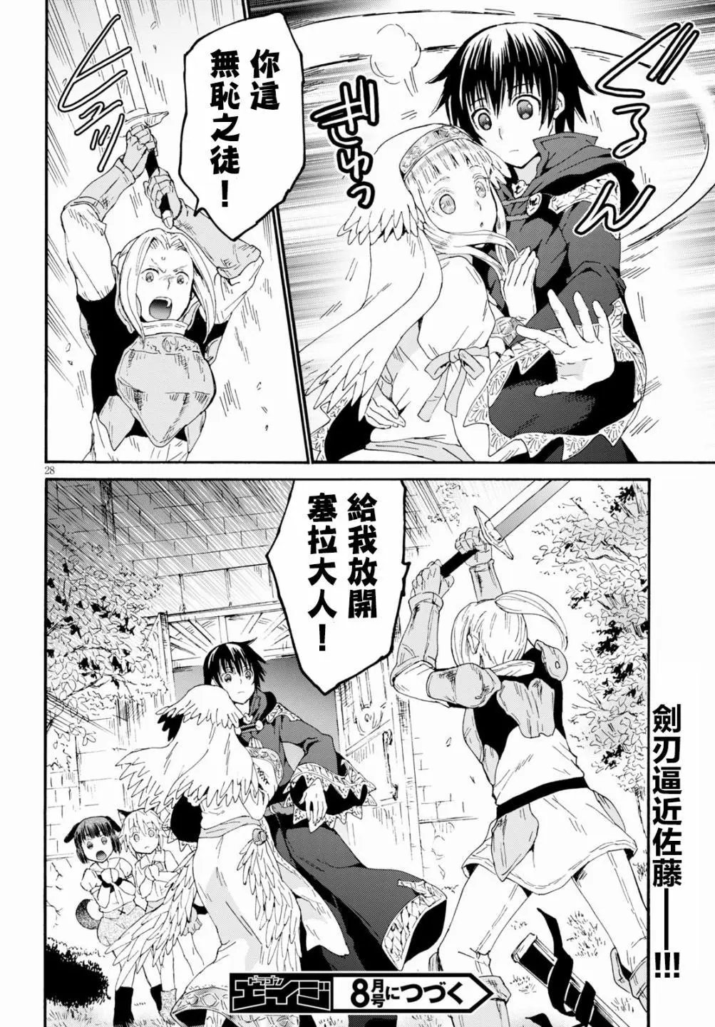 第67话