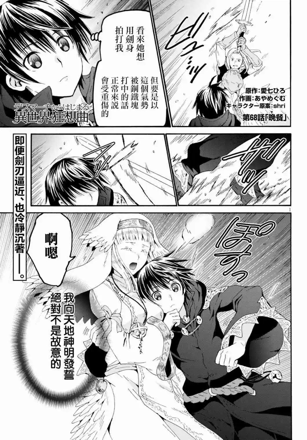 第68话