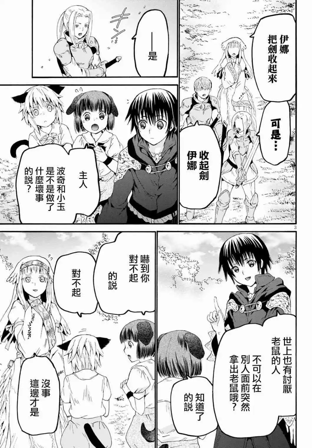 第68话
