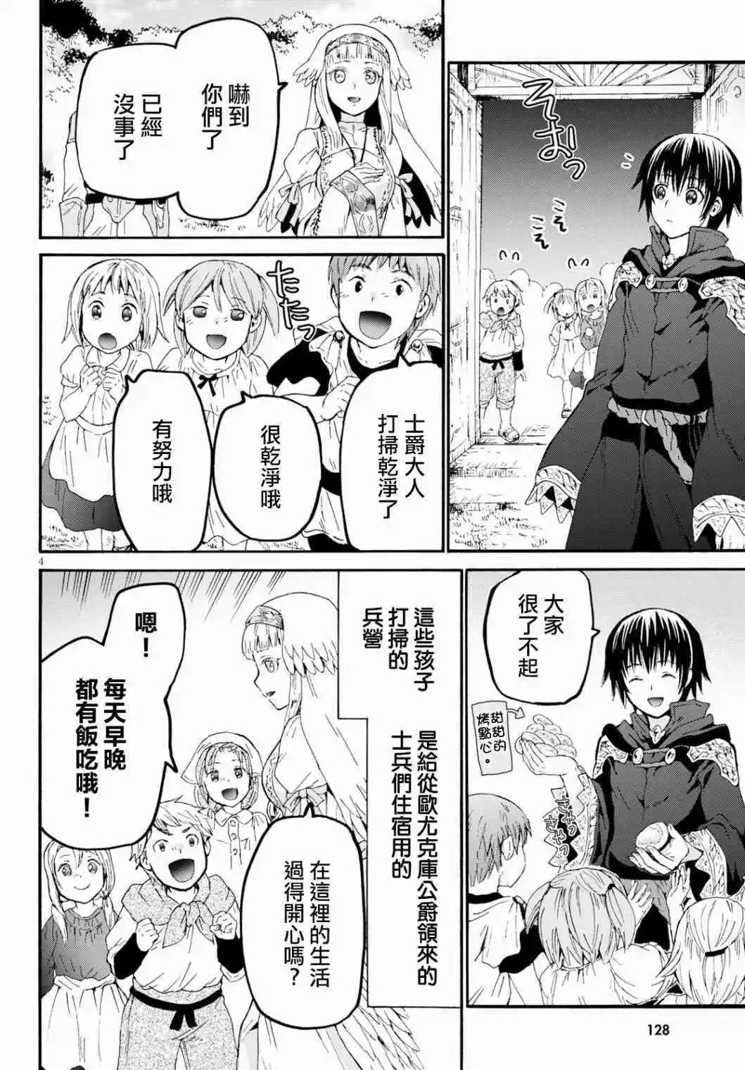 第68话