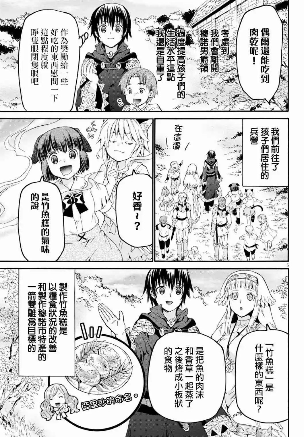 第68话