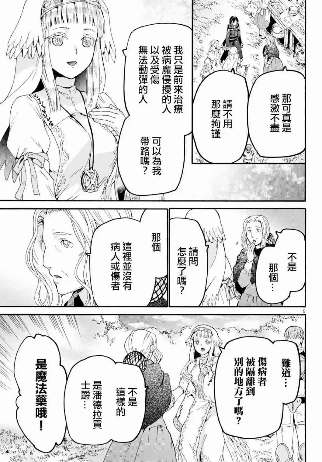 第68话