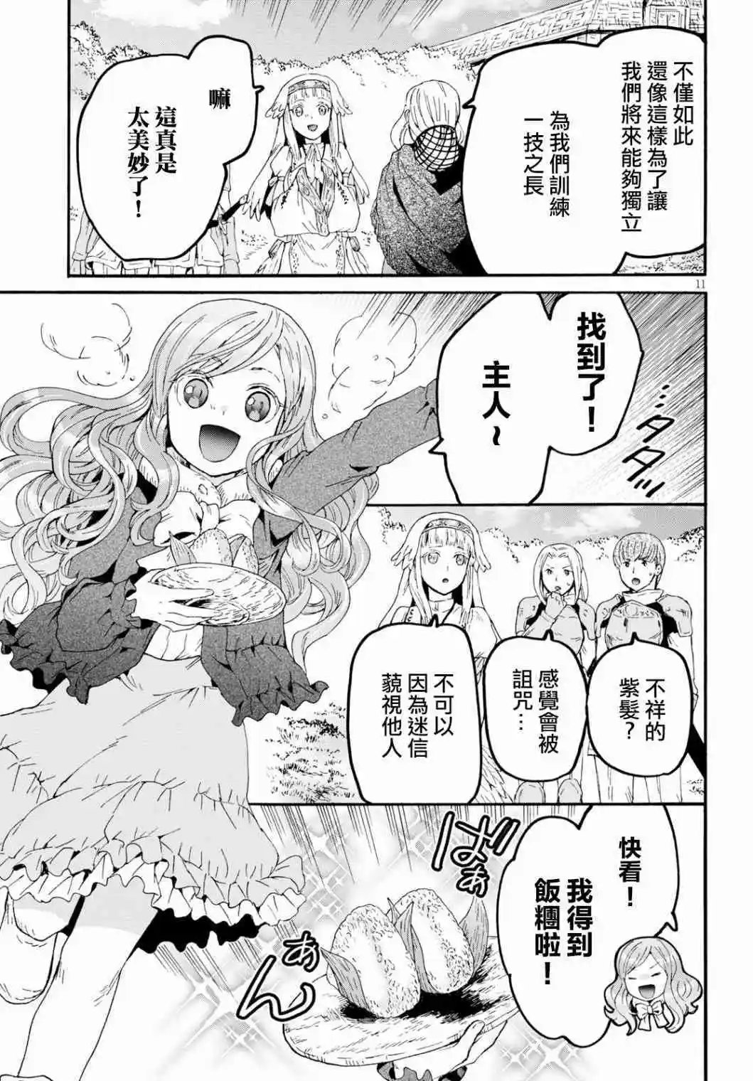 第68话