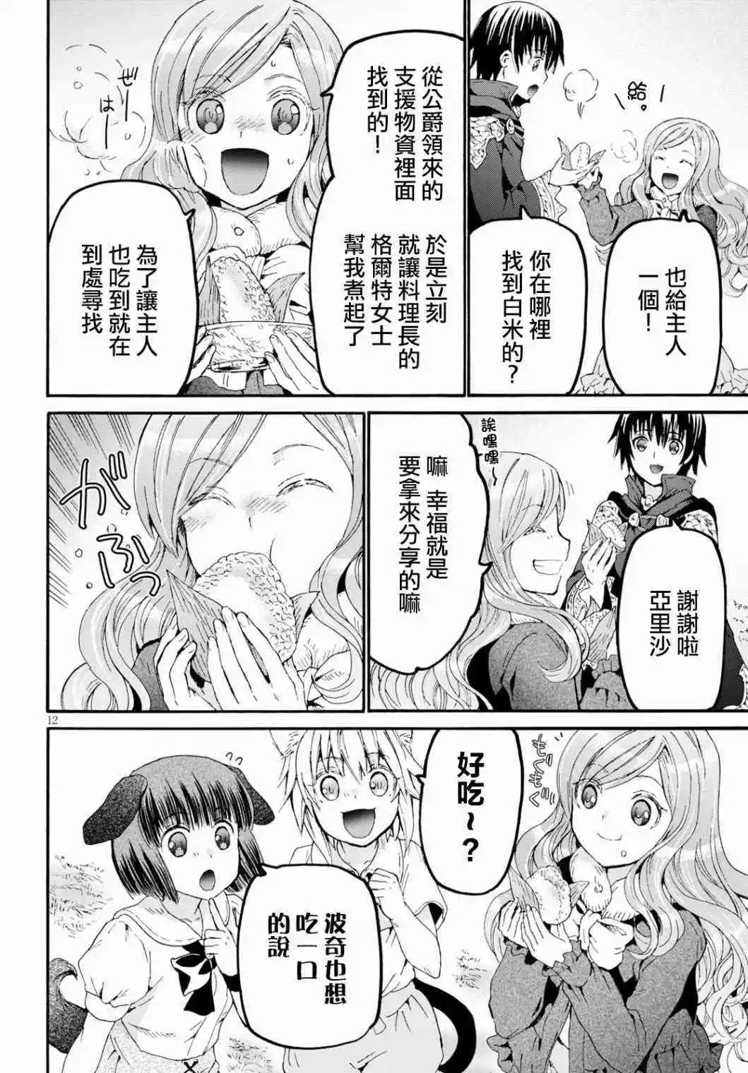第68话