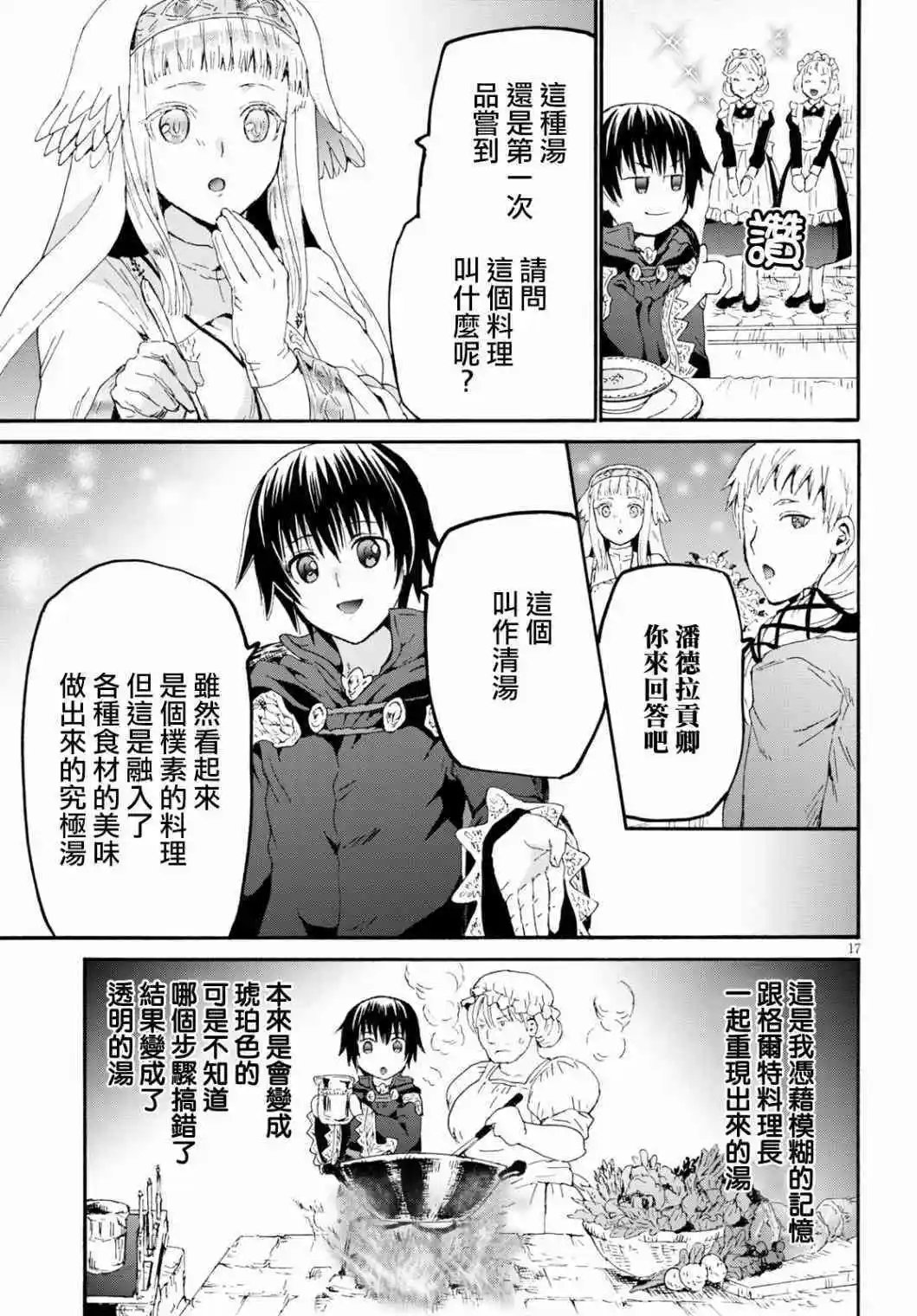 第68话