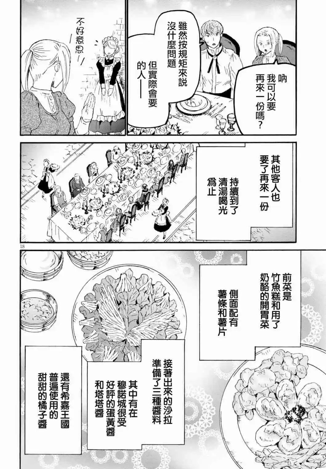 第68话