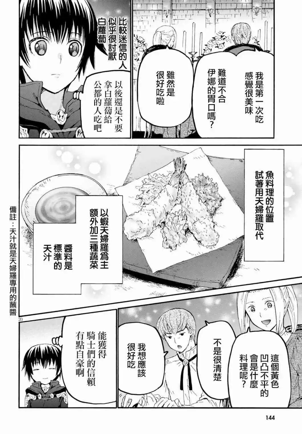 第68话