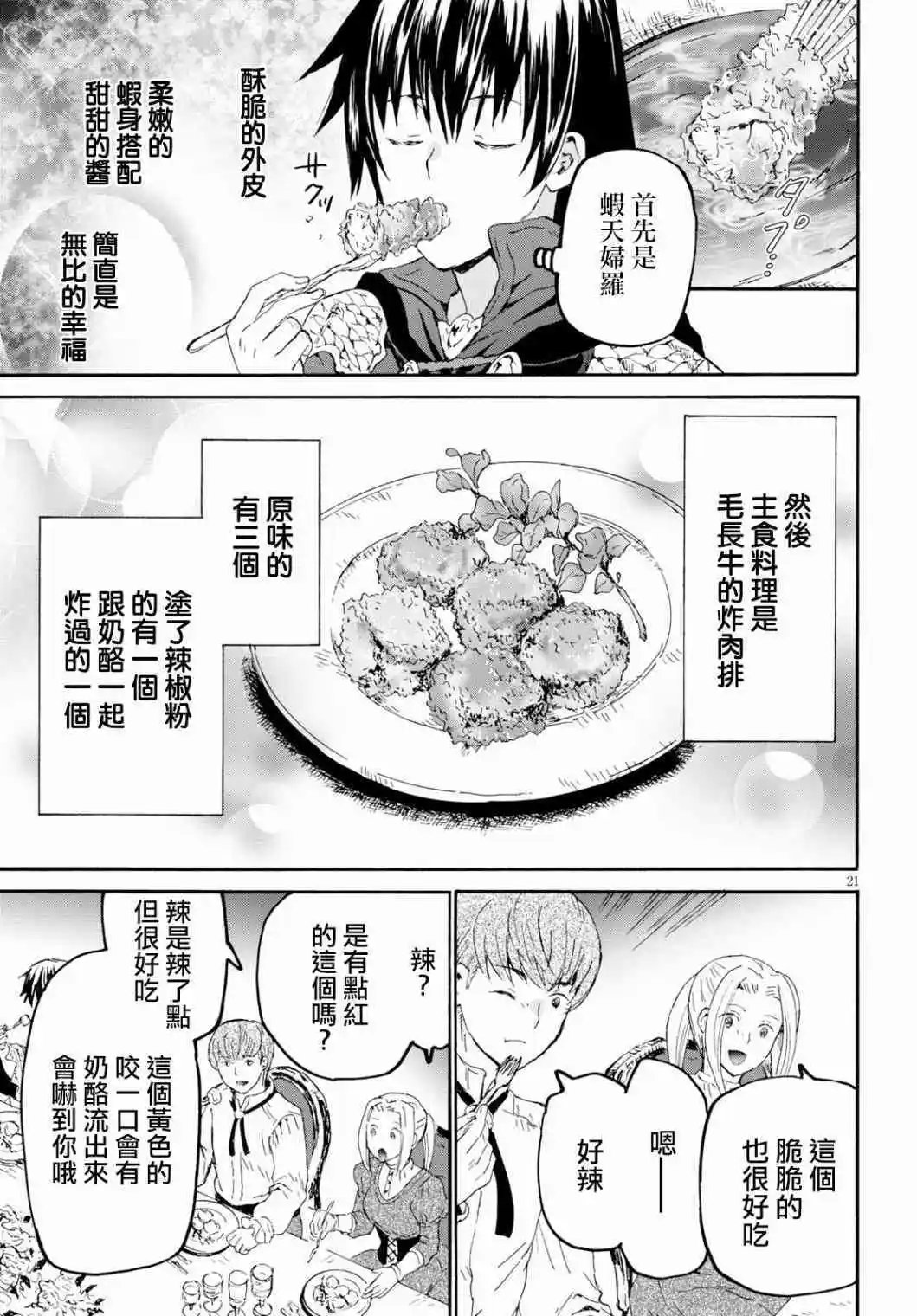第68话