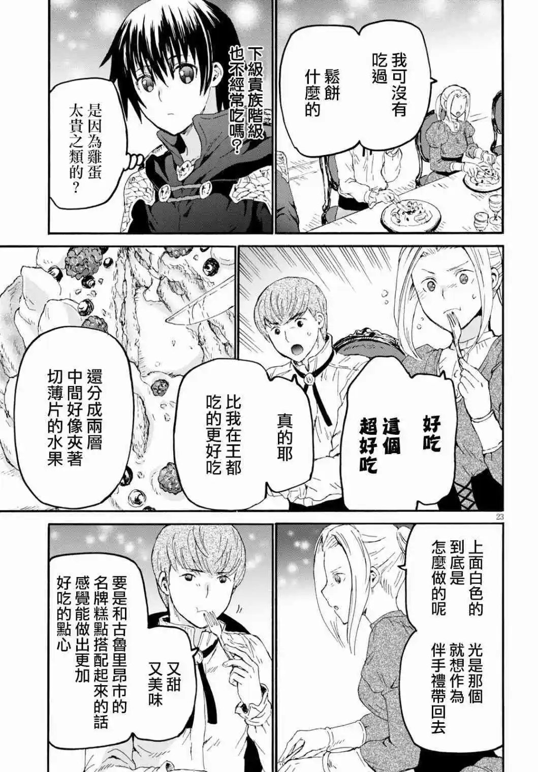 第68话