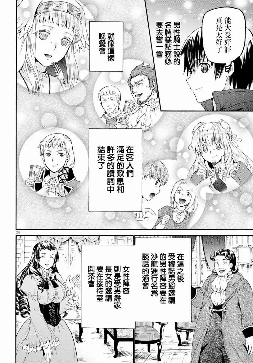第68话