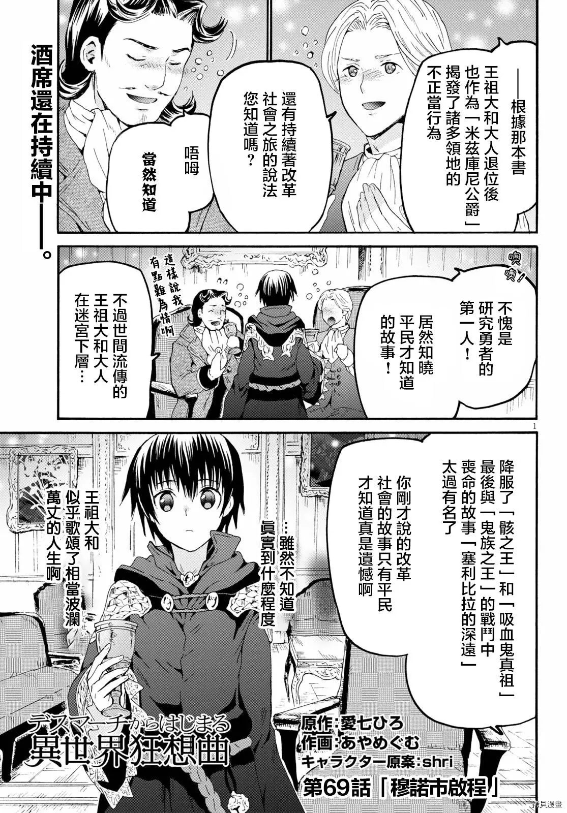 第69话