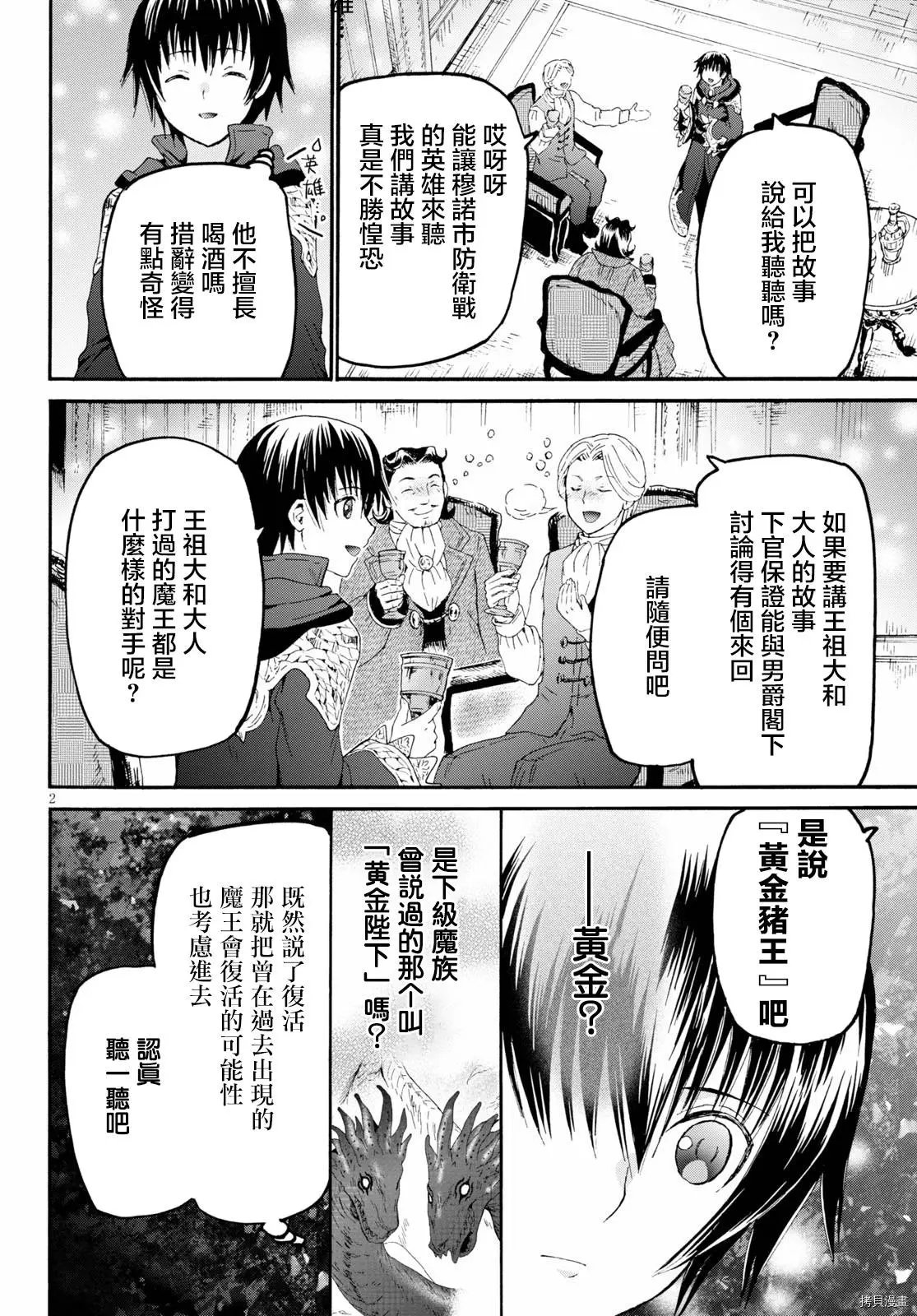 第69话
