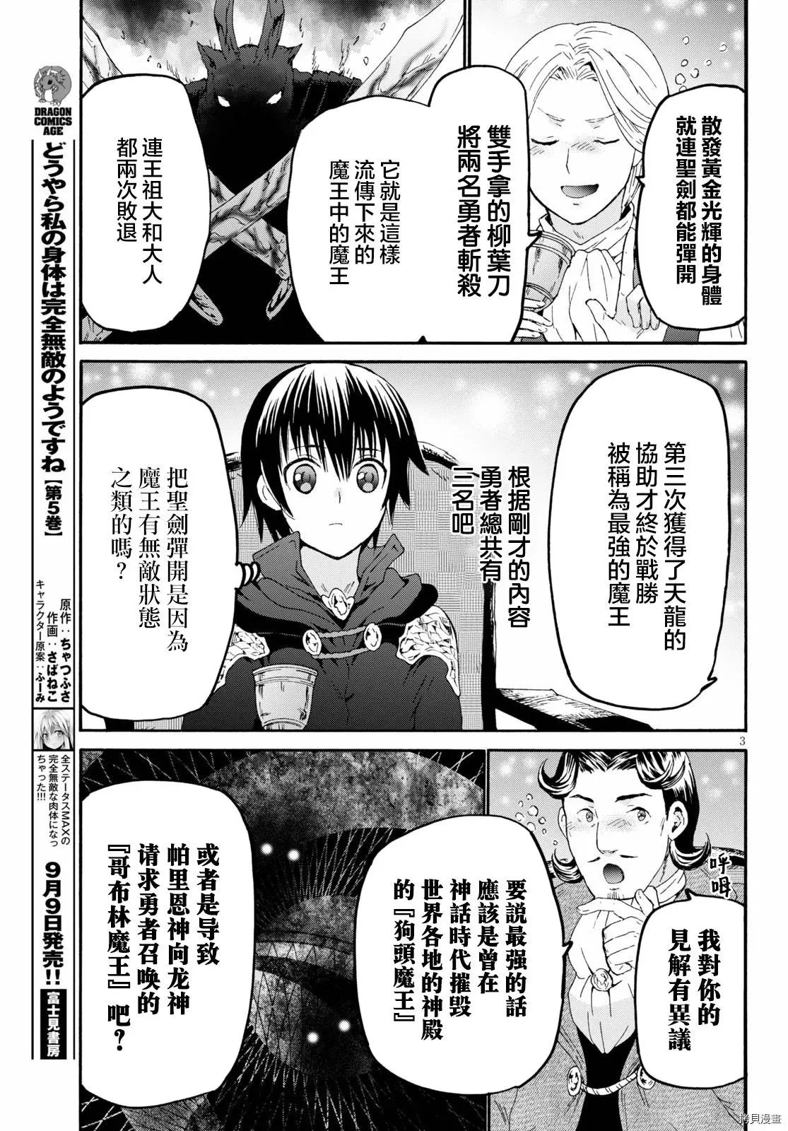 第69话