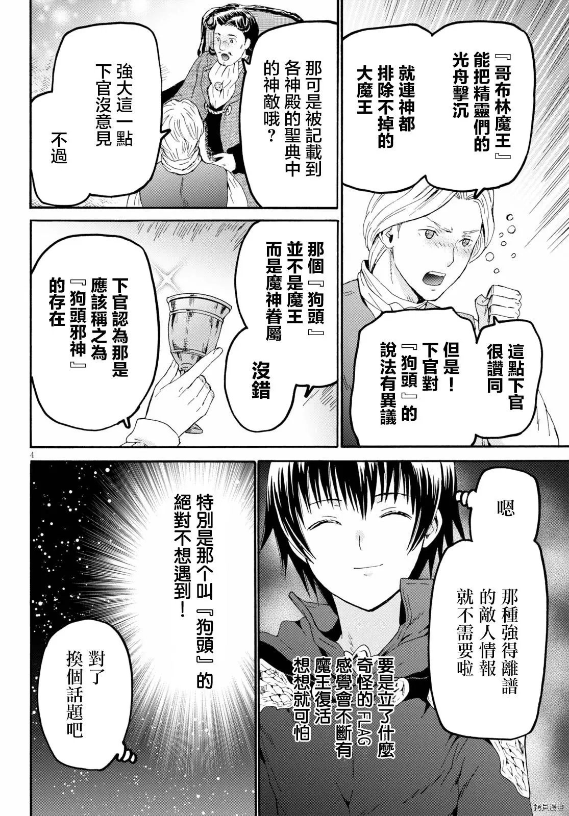 第69话