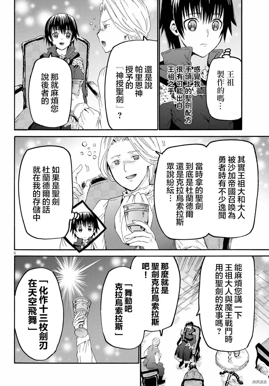 第69话