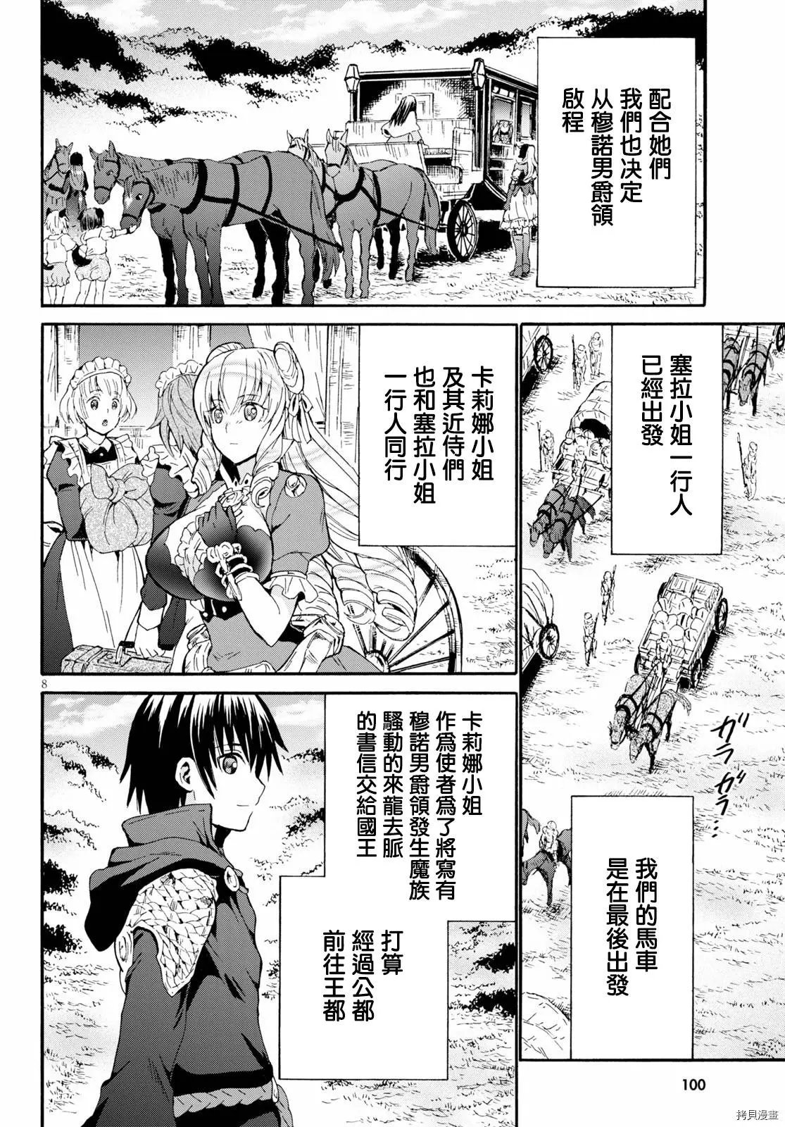 第69话