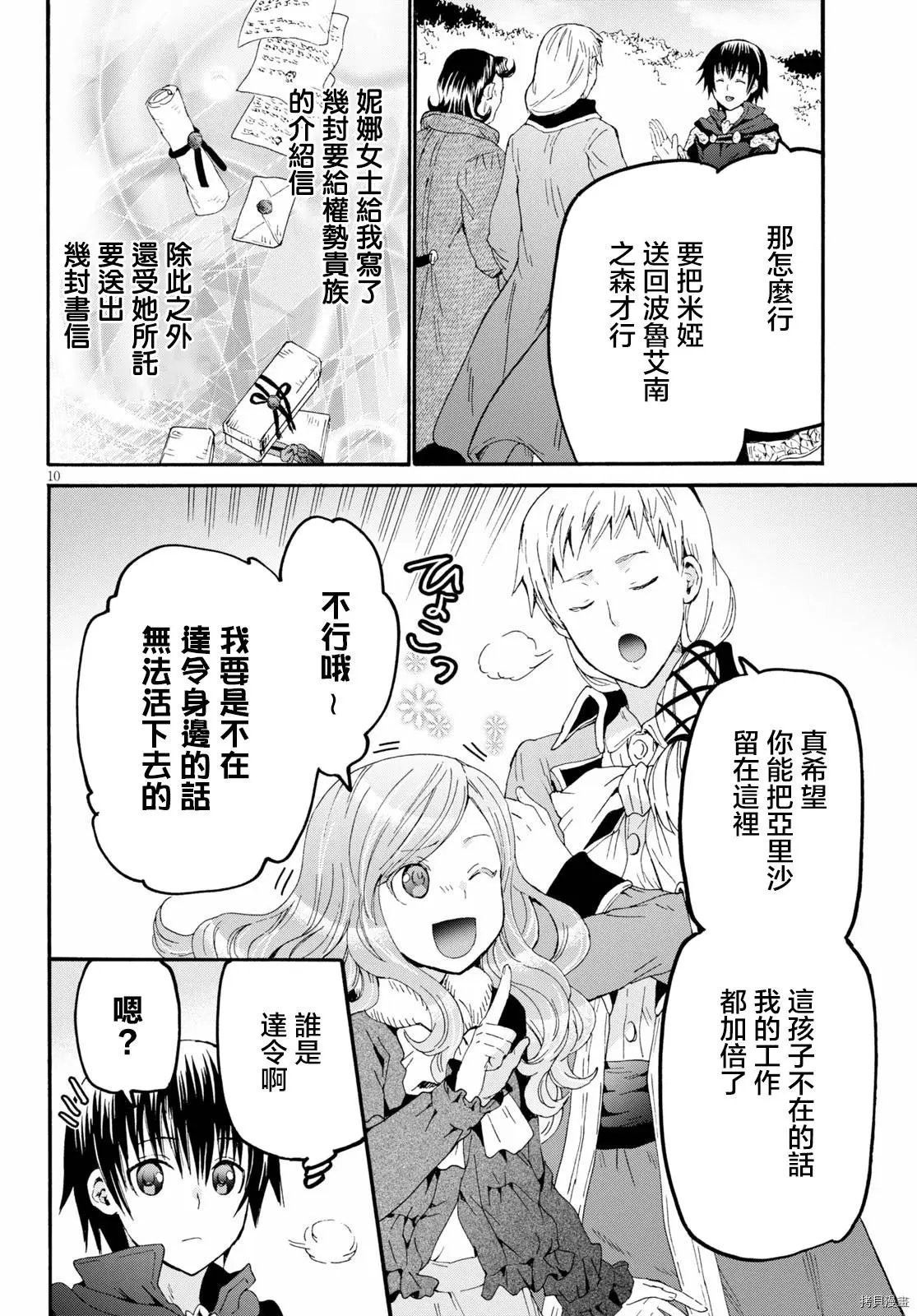 第69话