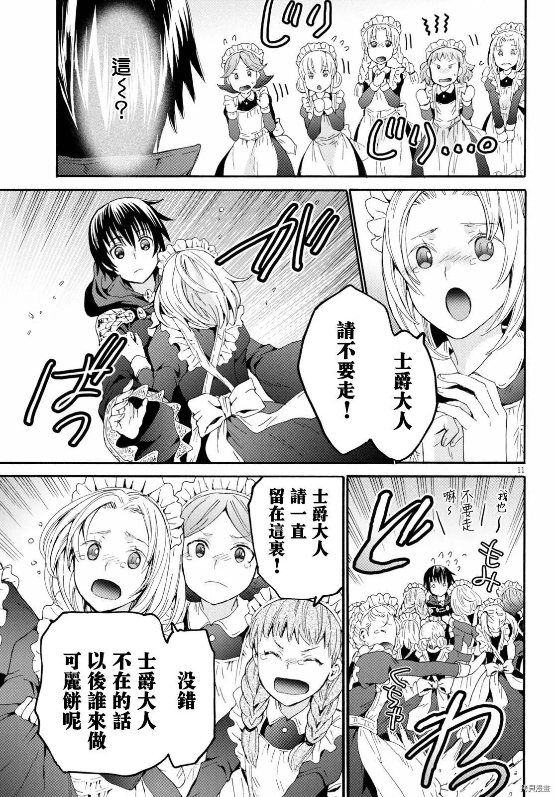 第69话