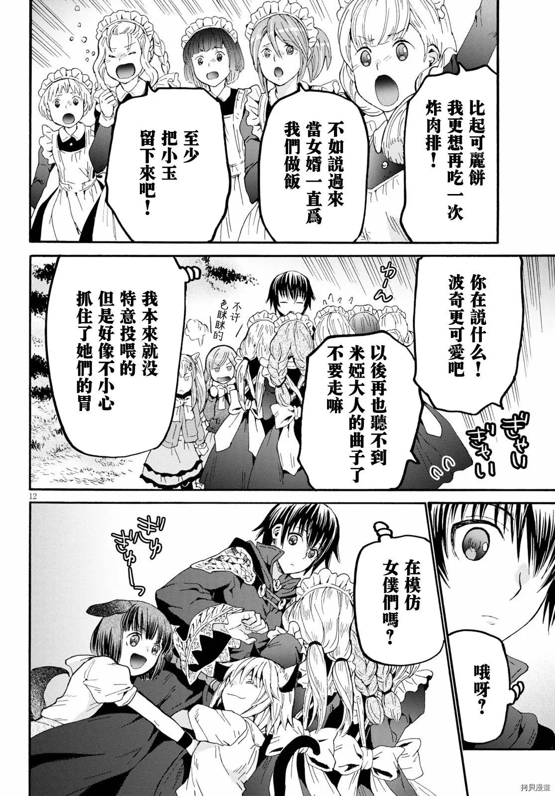 第69话