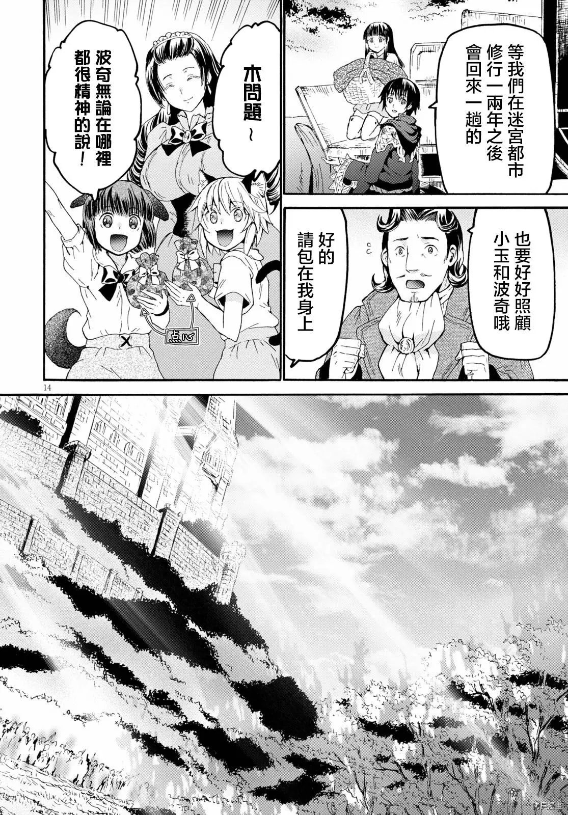 第69话