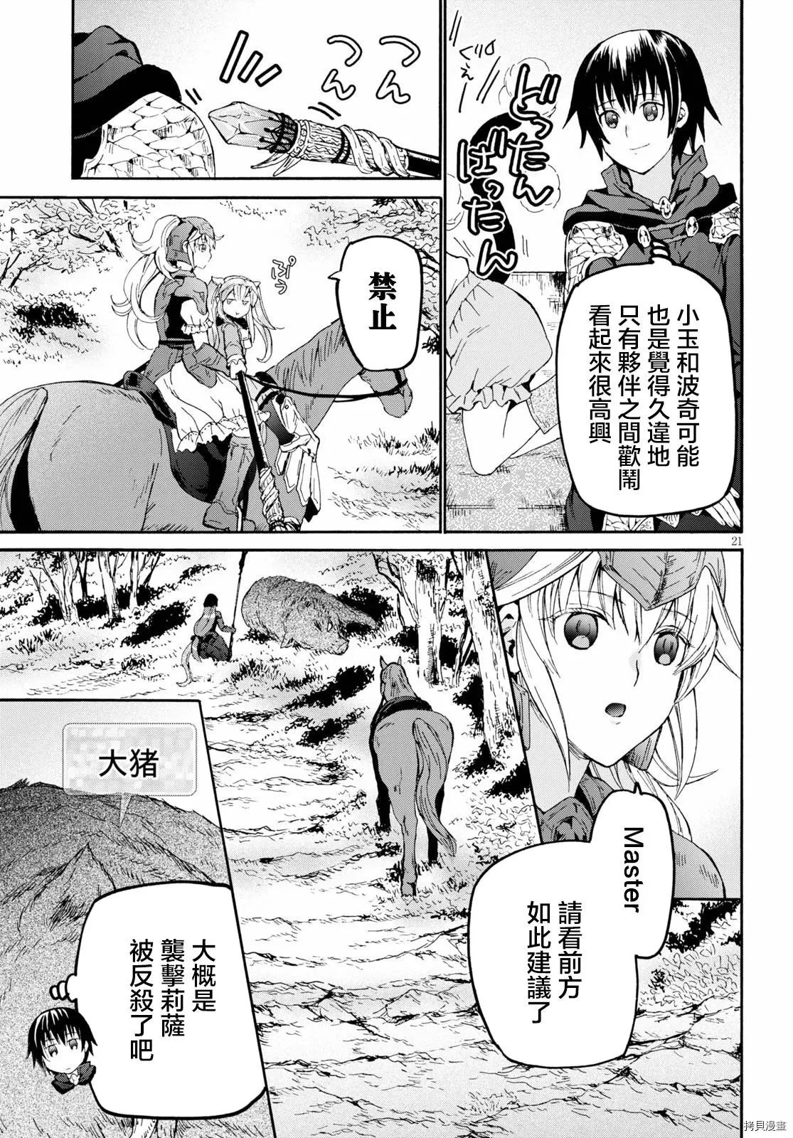 第69话