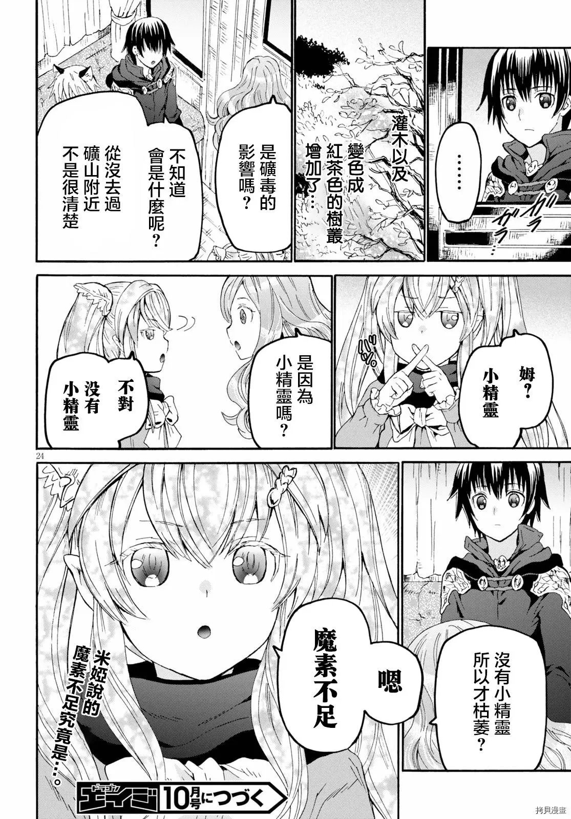 第69话