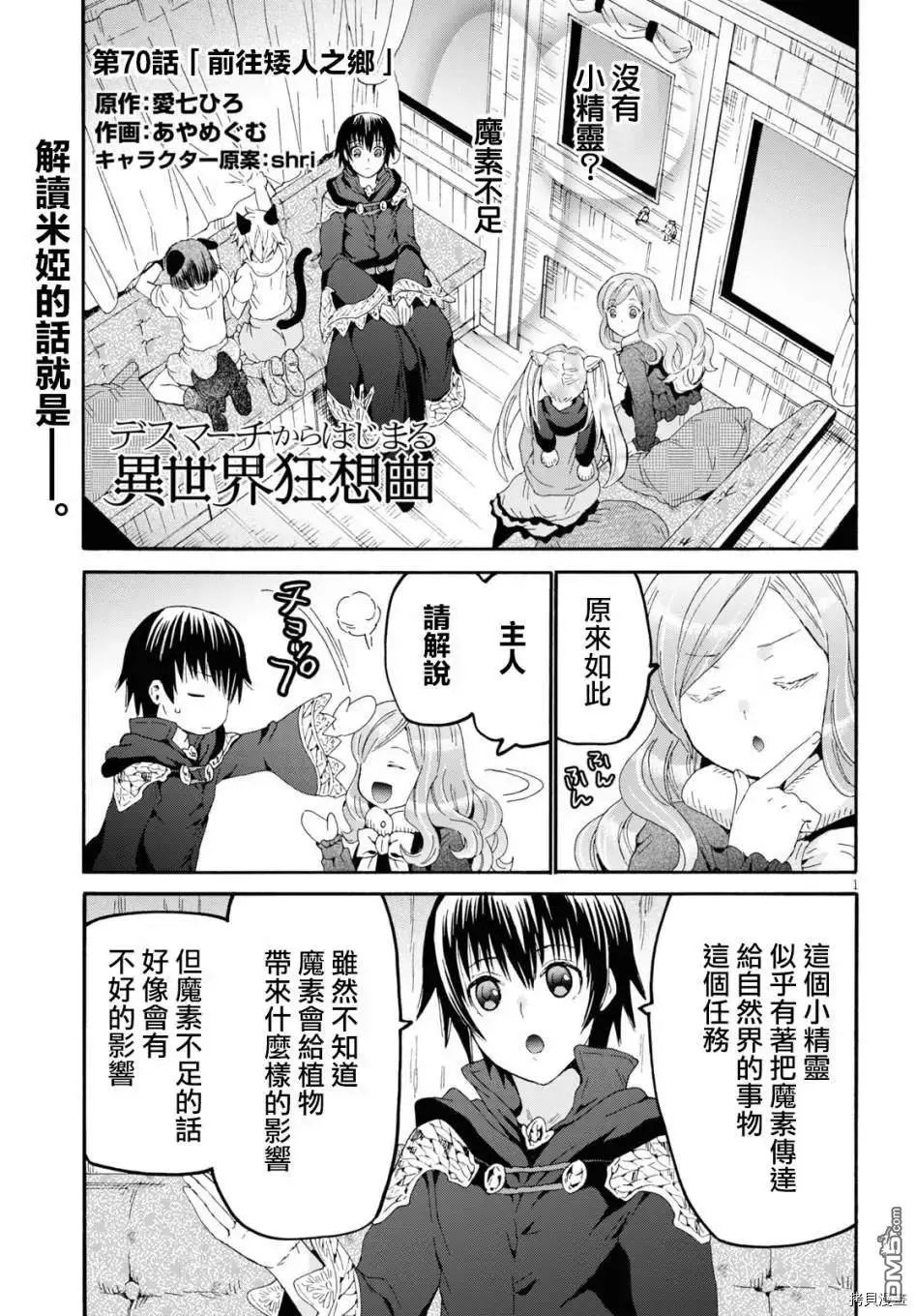 第70话