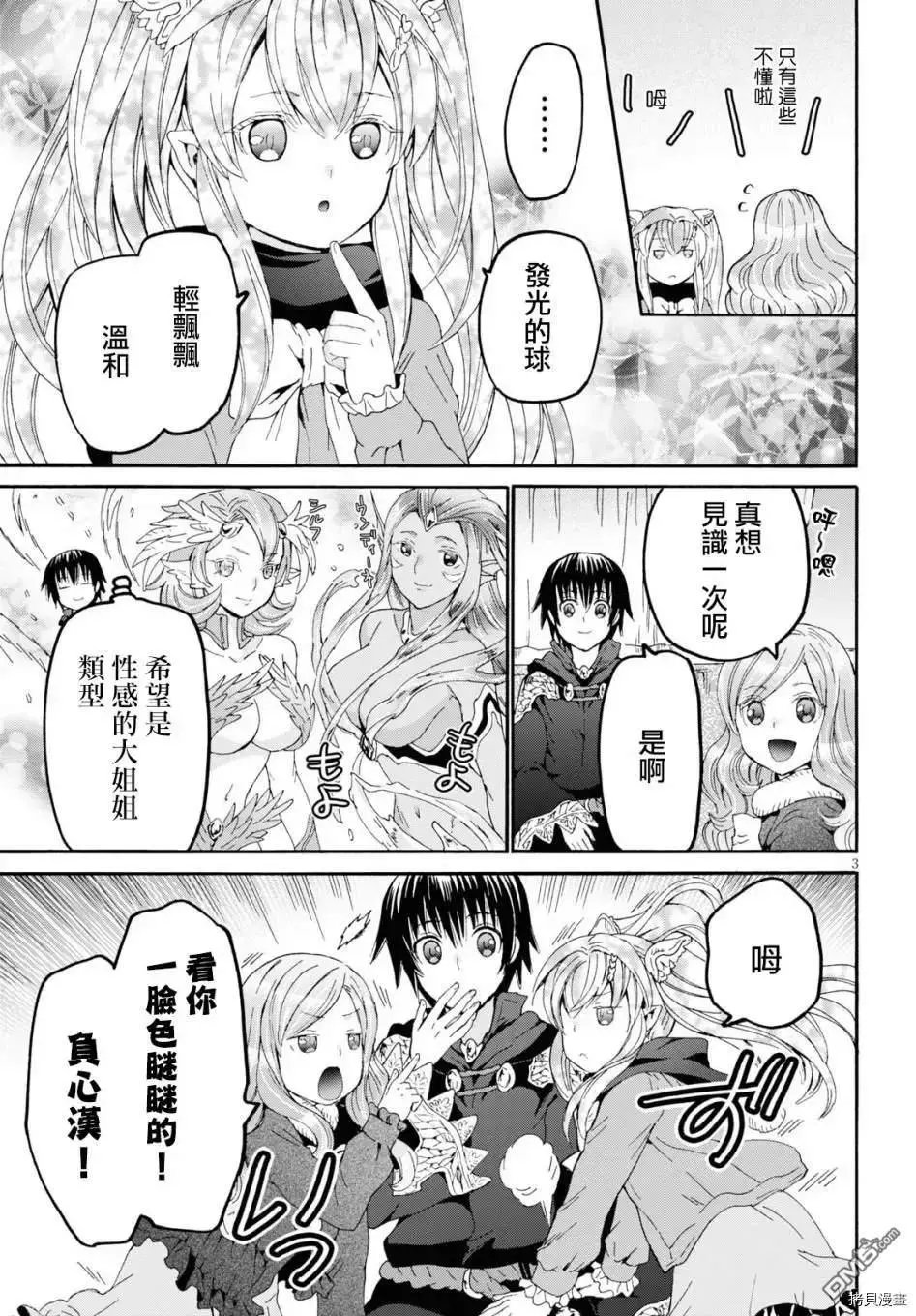 第70话