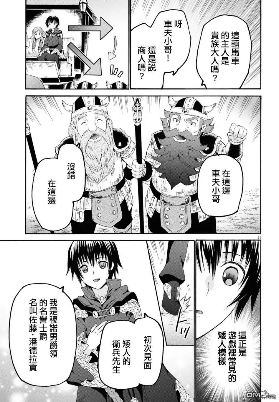 第70话