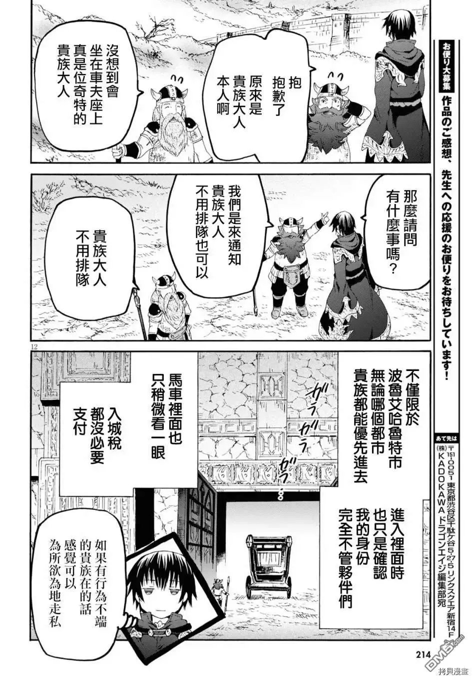 第70话