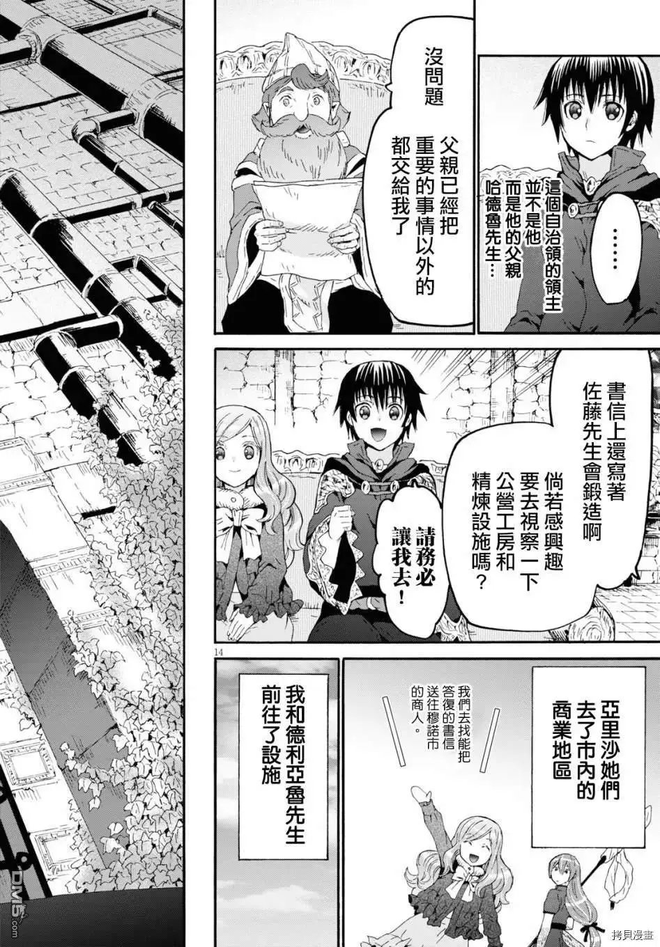 第70话
