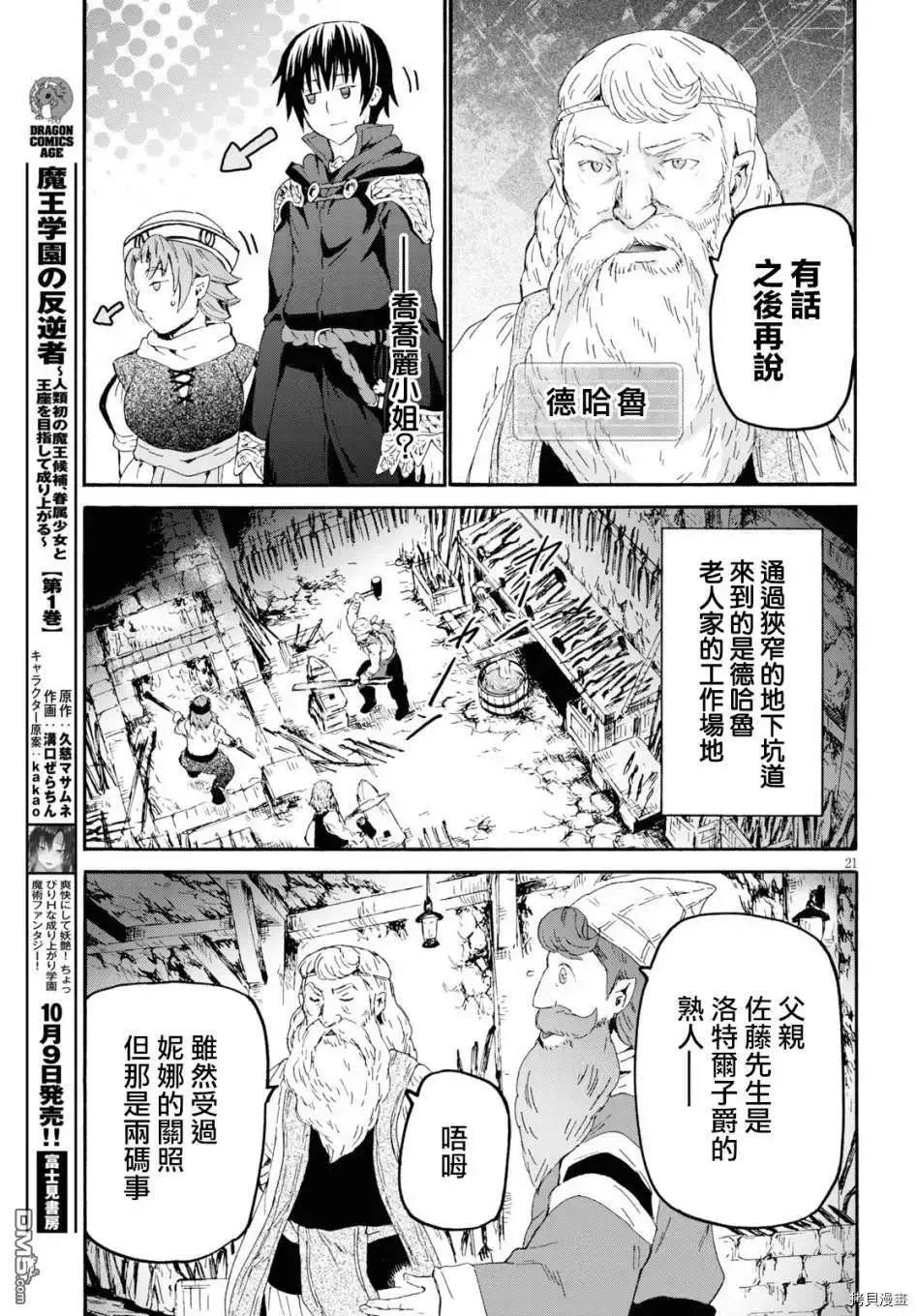 第70话