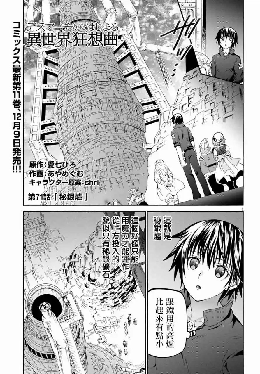 第71话