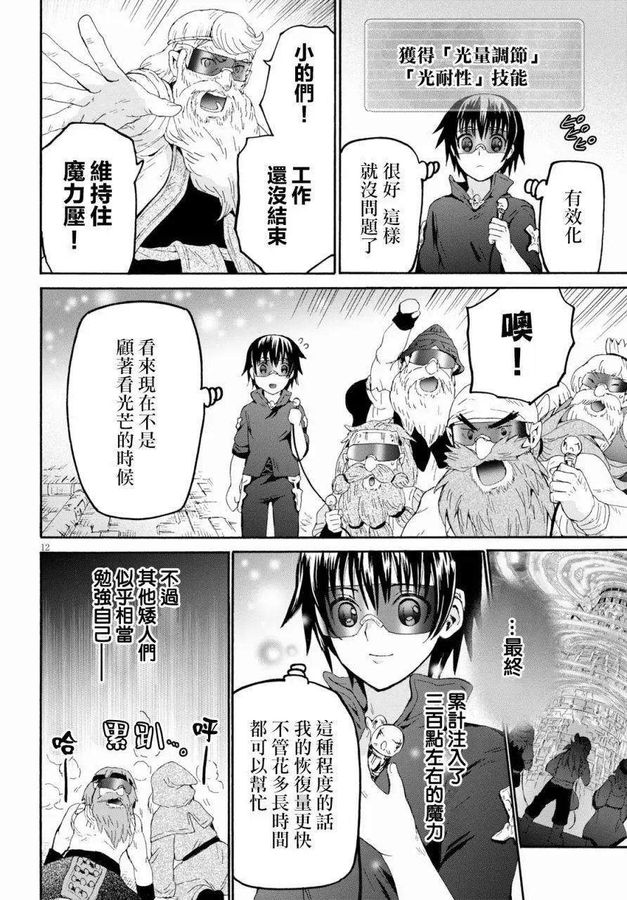 第71话