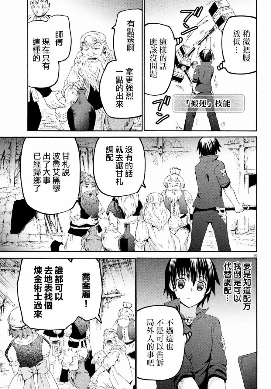 第71话