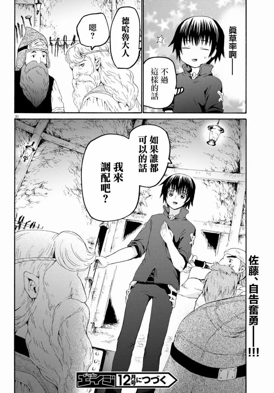 第71话