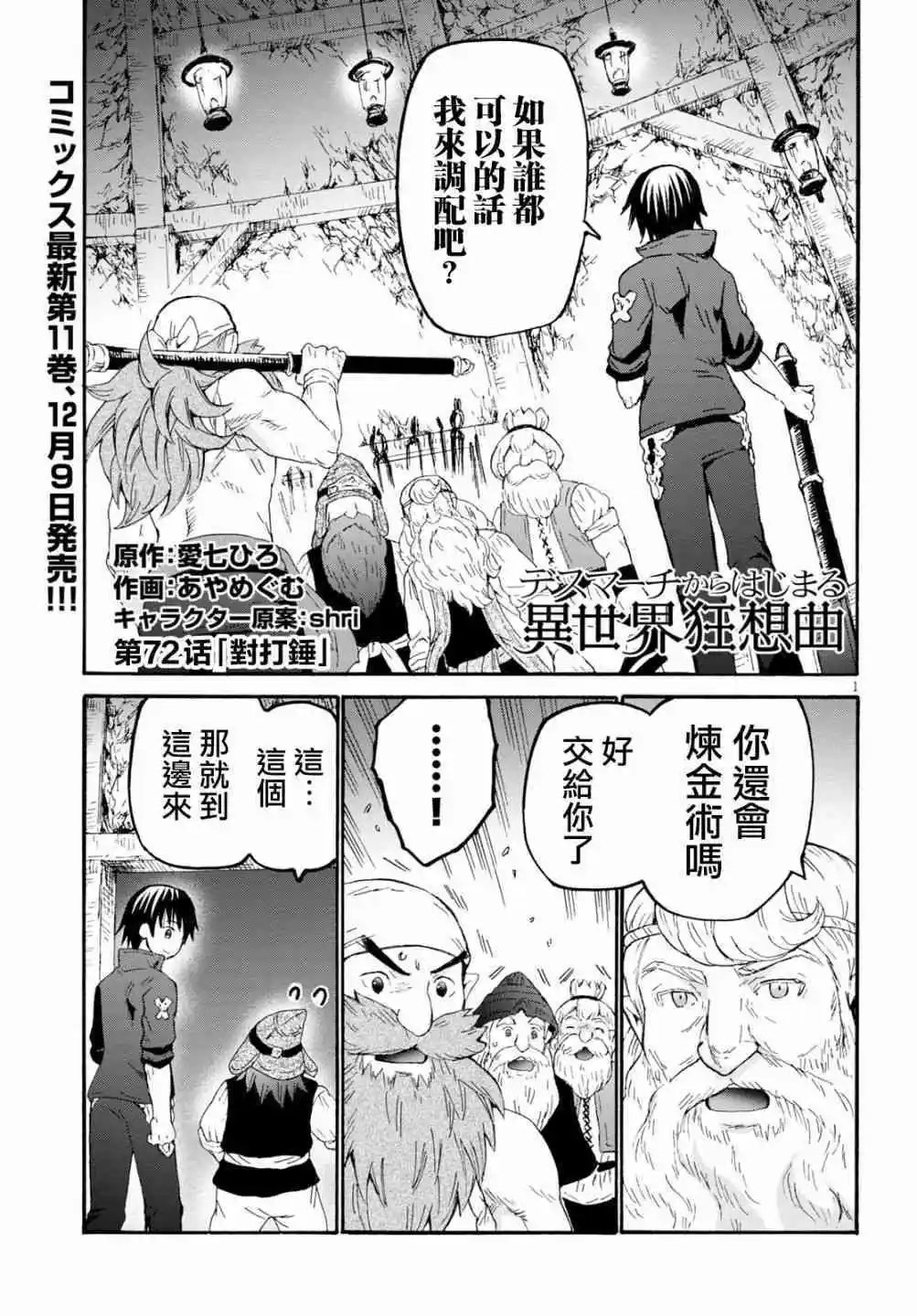 第72话