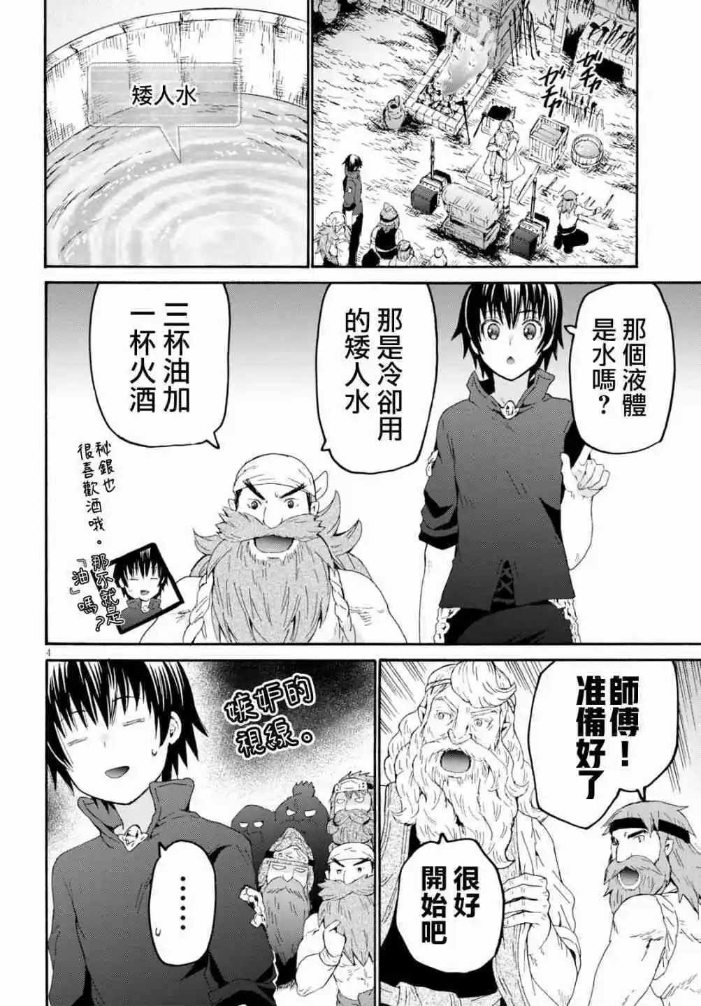第72话