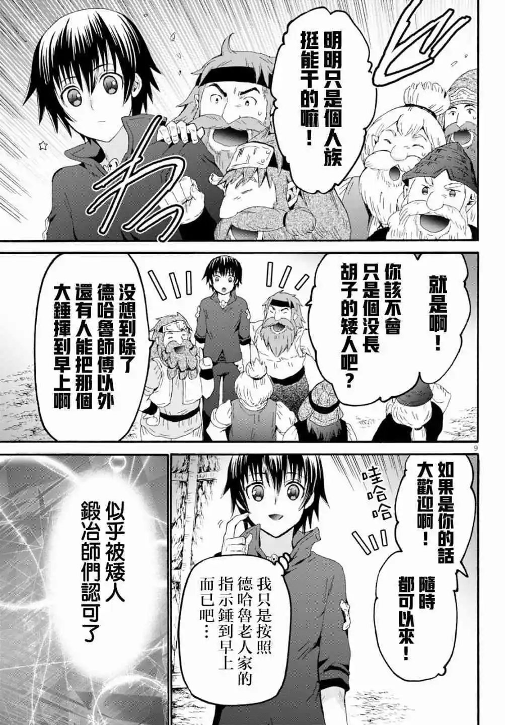 第72话