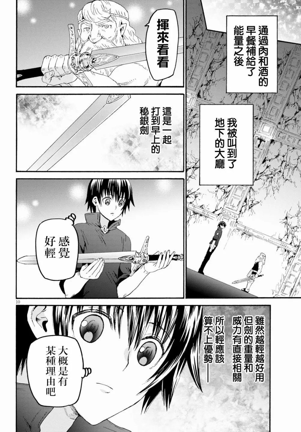 第72话