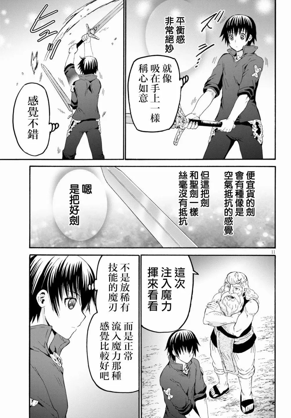 第72话