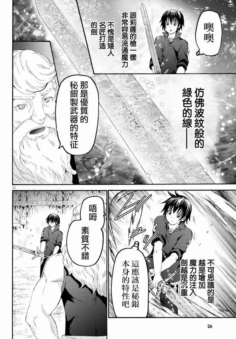 第72话