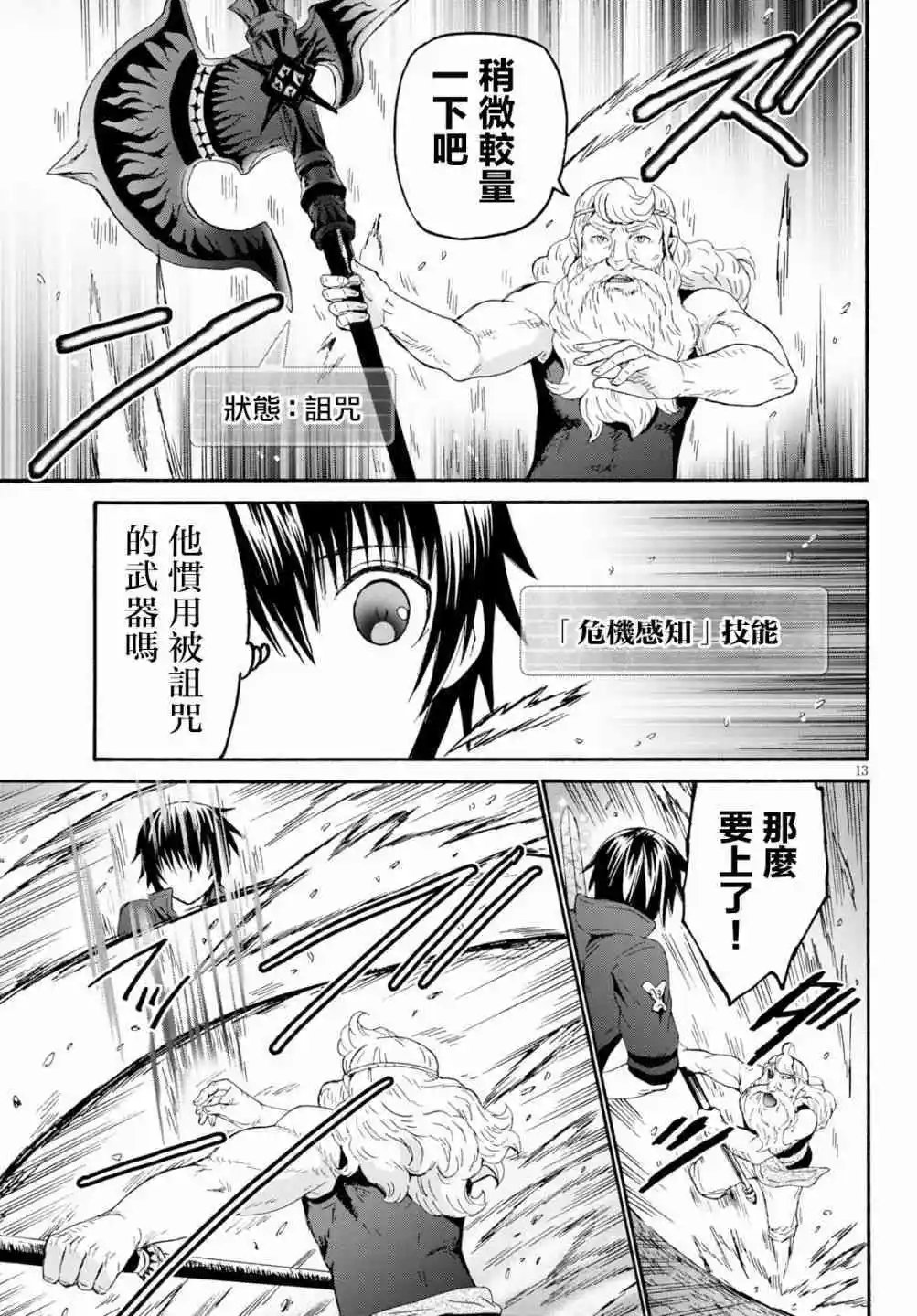 第72话