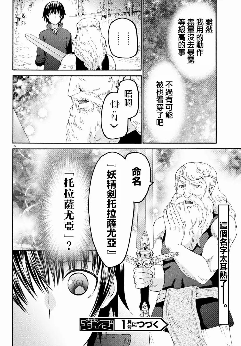 第72话