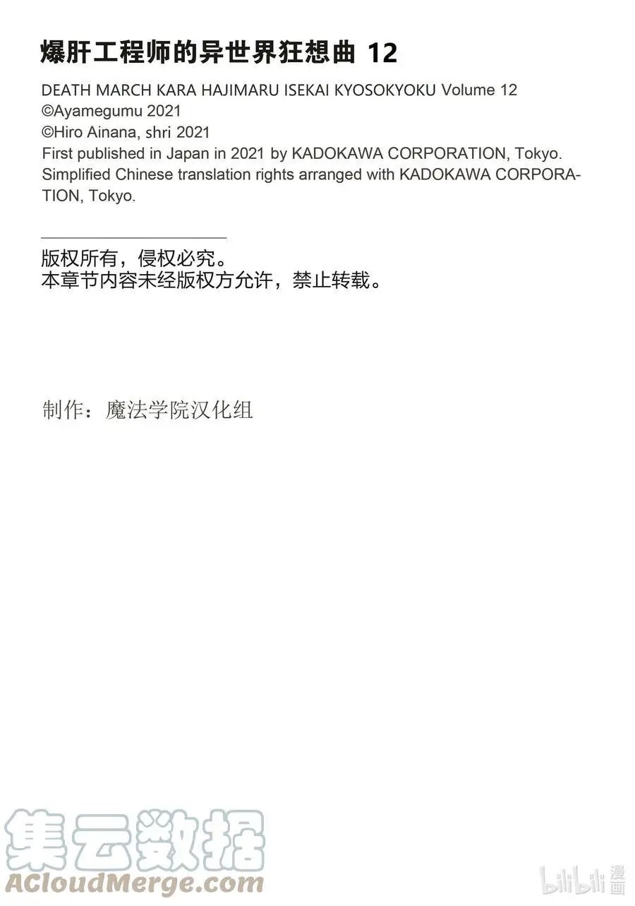 第73话 妖精剑与矮人的宴会