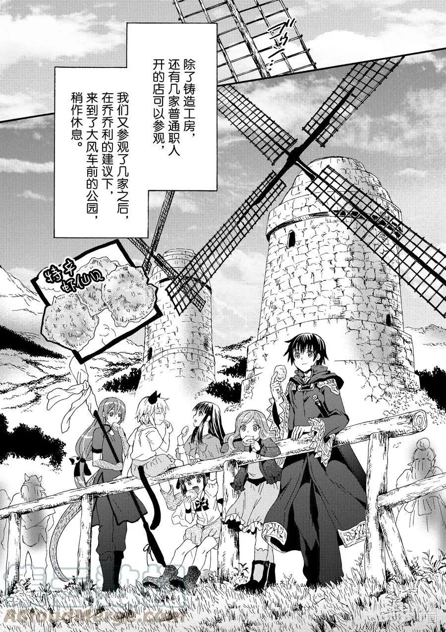 第74话 博赫哈德市观光