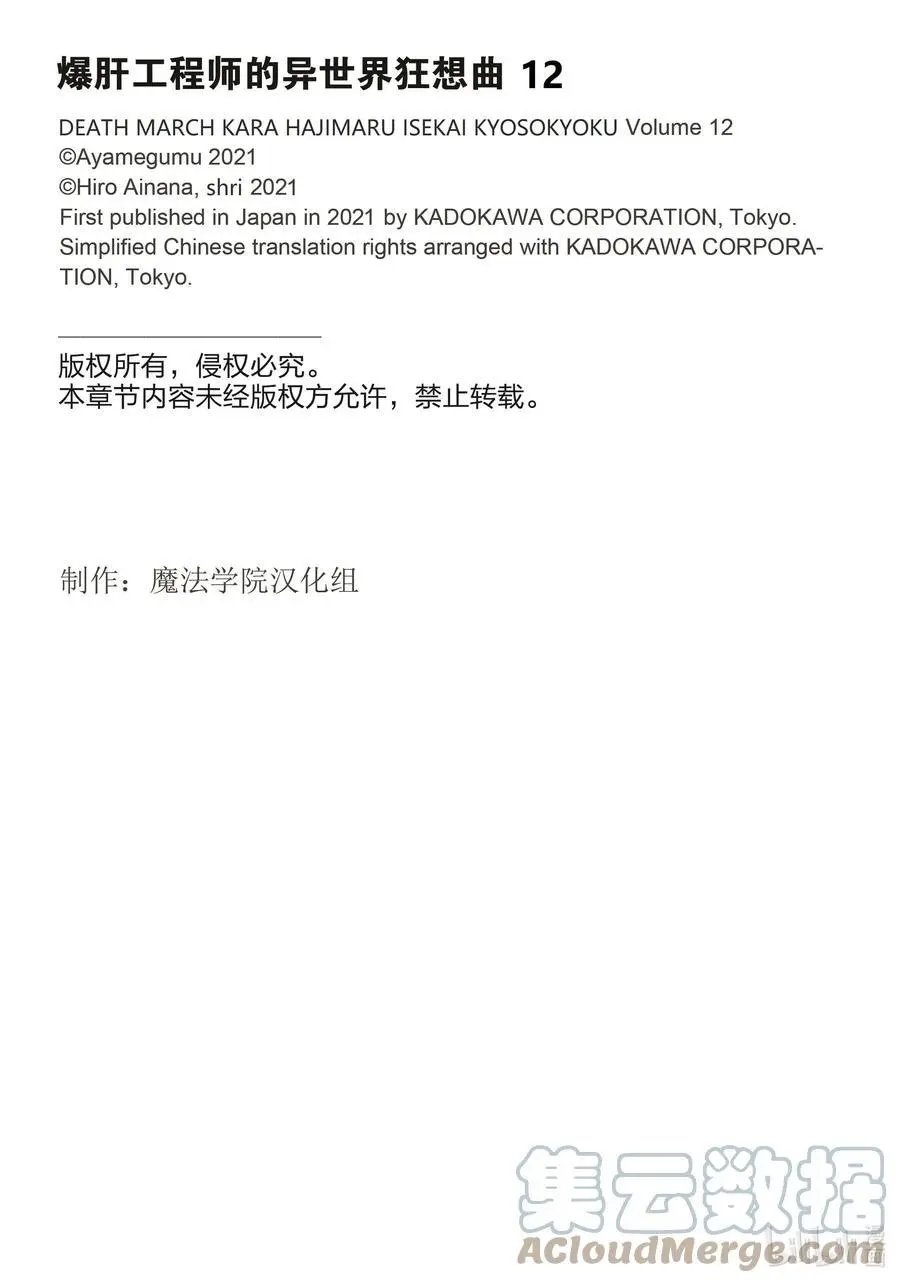 第74话 博赫哈德市观光