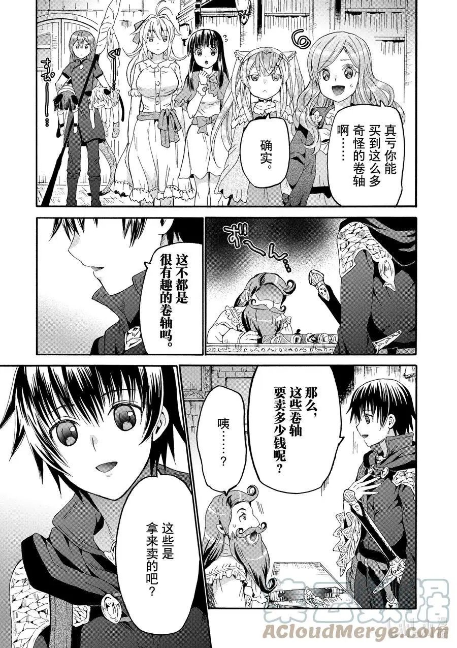 第75话 从博赫哈德市出发